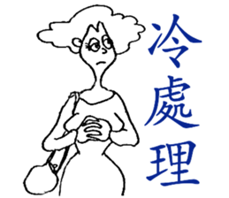 Nanz' Han sticker #15000861