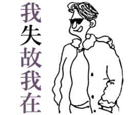 Nanz' Han sticker #15000877