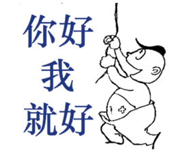 Nanz' Han sticker #15000883