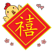 Chinese New Year - Year of the Rooster sticker #15000947