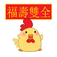 Chinese New Year - Year of the Rooster sticker #15000949