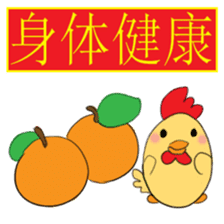 Chinese New Year - Year of the Rooster sticker #15000950