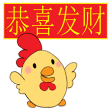 Chinese New Year - Year of the Rooster sticker #15000952