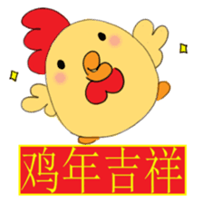 Chinese New Year - Year of the Rooster sticker #15000953