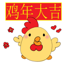 Chinese New Year - Year of the Rooster sticker #15000954