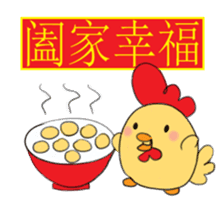 Chinese New Year - Year of the Rooster sticker #15000956