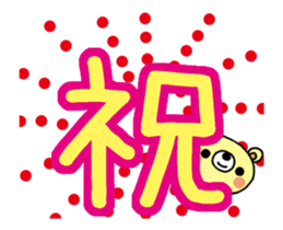 The HONOBONO Bear-Moving for Birthday sticker #15001145