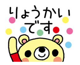 The HONOBONO Bear-Moving for Birthday sticker #15001154