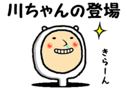 the kawachan sticker #15002134