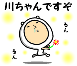 the kawachan sticker #15002135