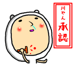 the kawachan sticker #15002137