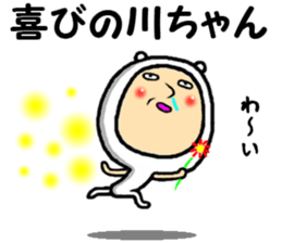 the kawachan sticker #15002138