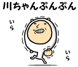 the kawachan sticker #15002139