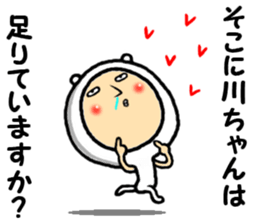 the kawachan sticker #15002142