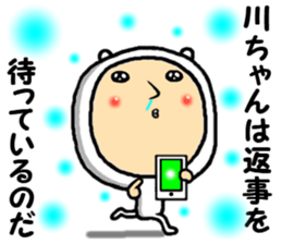 the kawachan sticker #15002144