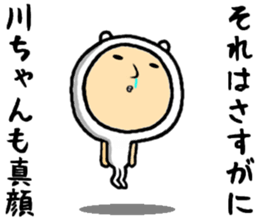 the kawachan sticker #15002147