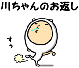 the kawachan sticker #15002148