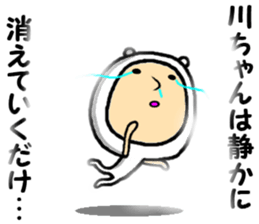 the kawachan sticker #15002151