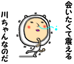 the kawachan sticker #15002154