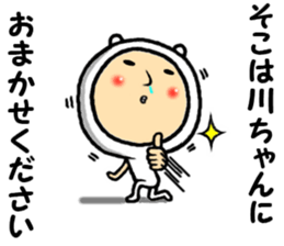 the kawachan sticker #15002155