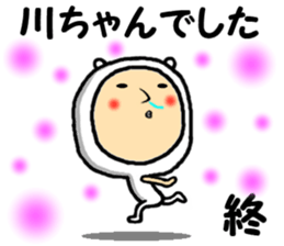 the kawachan sticker #15002157