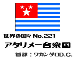 Flag of the world (fictional) sticker #15002166