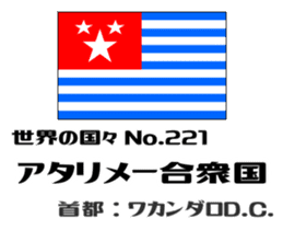 Flag of the world (fictional) sticker #15002166