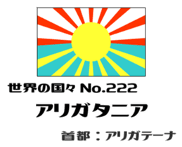 Flag of the world (fictional) sticker #15002167