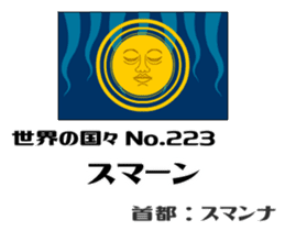 Flag of the world (fictional) sticker #15002168