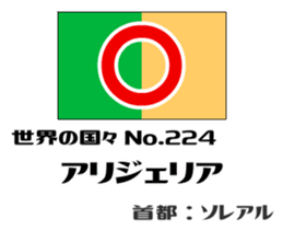 Flag of the world (fictional) sticker #15002169