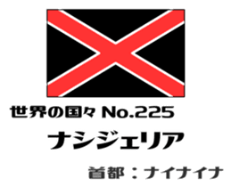 Flag of the world (fictional) sticker #15002170