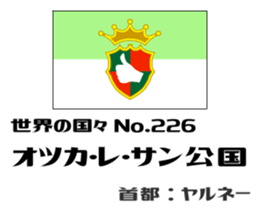 Flag of the world (fictional) sticker #15002171