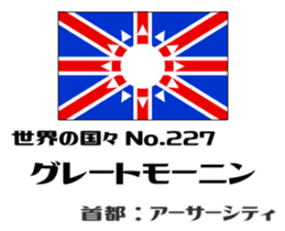 Flag of the world (fictional) sticker #15002172