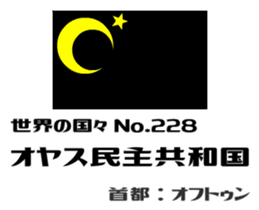 Flag of the world (fictional) sticker #15002173