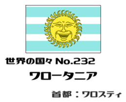 Flag of the world (fictional) sticker #15002177
