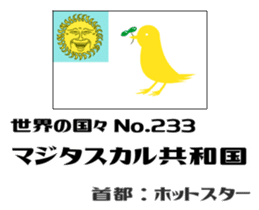 Flag of the world (fictional) sticker #15002178