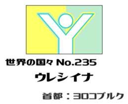 Flag of the world (fictional) sticker #15002180