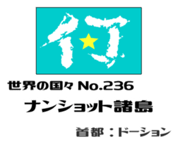 Flag of the world (fictional) sticker #15002181