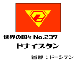 Flag of the world (fictional) sticker #15002182