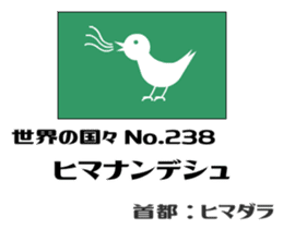 Flag of the world (fictional) sticker #15002183