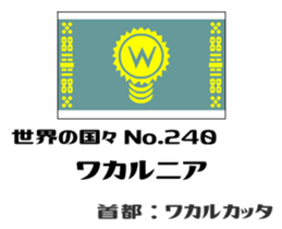 Flag of the world (fictional) sticker #15002185