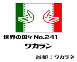 Flag of the world (fictional) sticker #15002186