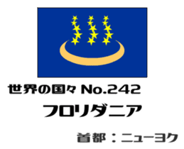 Flag of the world (fictional) sticker #15002187