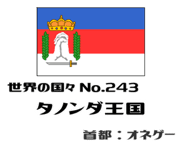 Flag of the world (fictional) sticker #15002188