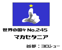 Flag of the world (fictional) sticker #15002190