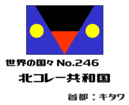 Flag of the world (fictional) sticker #15002191