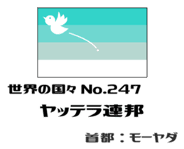 Flag of the world (fictional) sticker #15002192