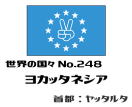 Flag of the world (fictional) sticker #15002193