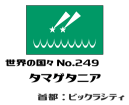 Flag of the world (fictional) sticker #15002194