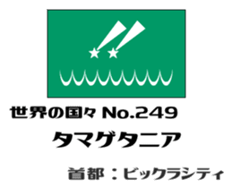 Flag of the world (fictional) sticker #15002194